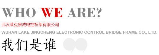 我们是谁